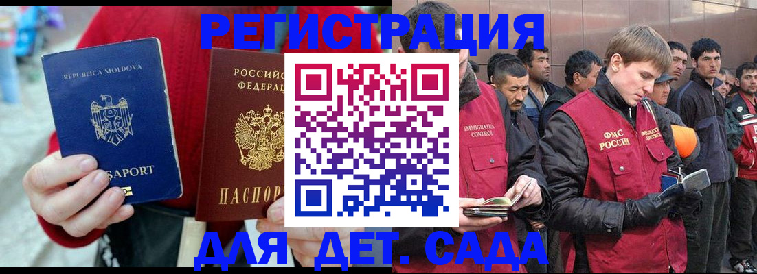 временная прописка в Нягани