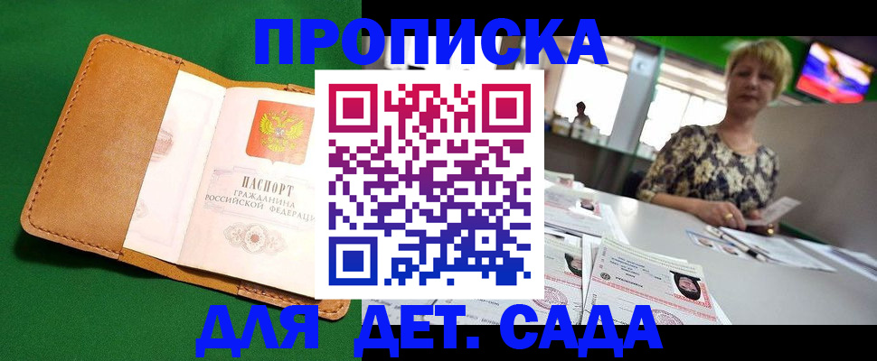 временная регистрация купить в Нягани