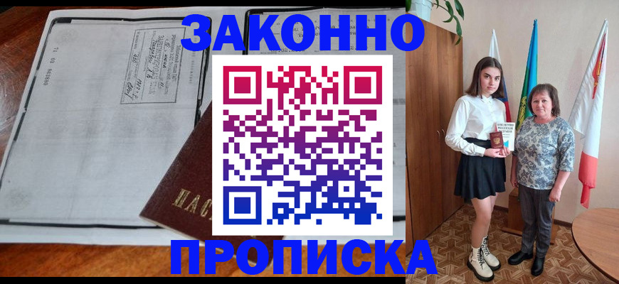 временная регистрация адрес в Нягани