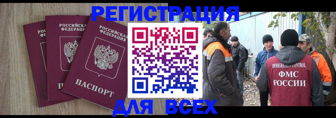 прописка регистрация в Нягани