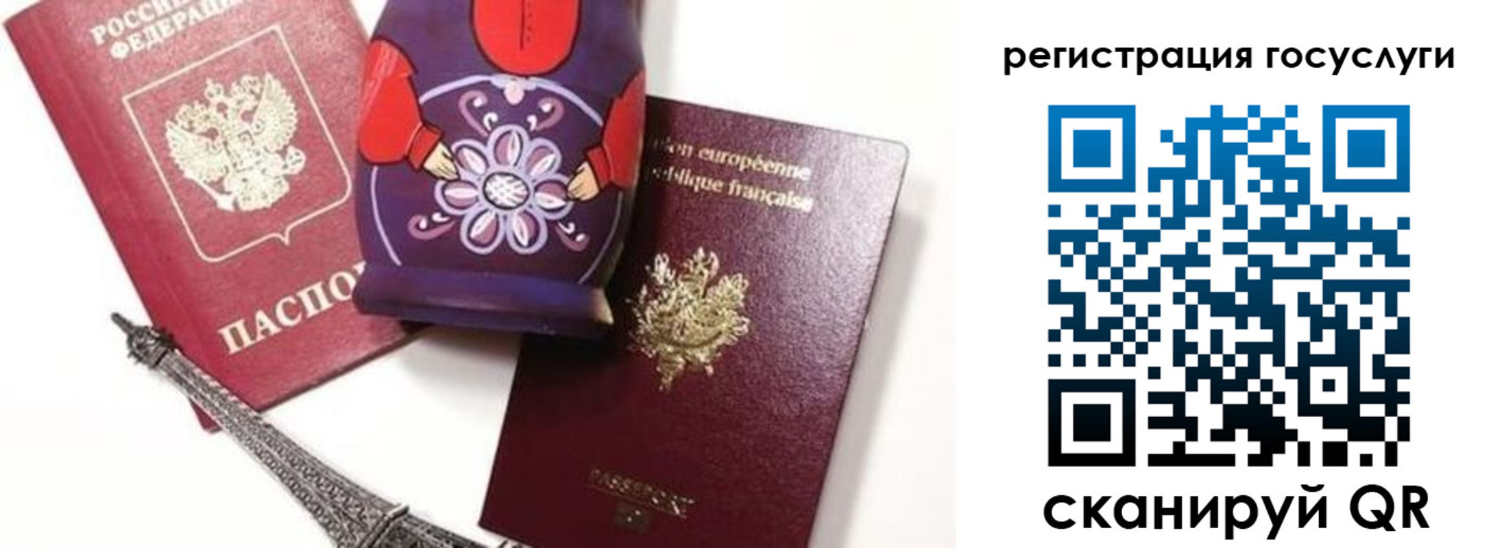 временная регистрация для всех в Нягани