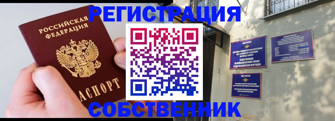 временная регистрация в Нягани