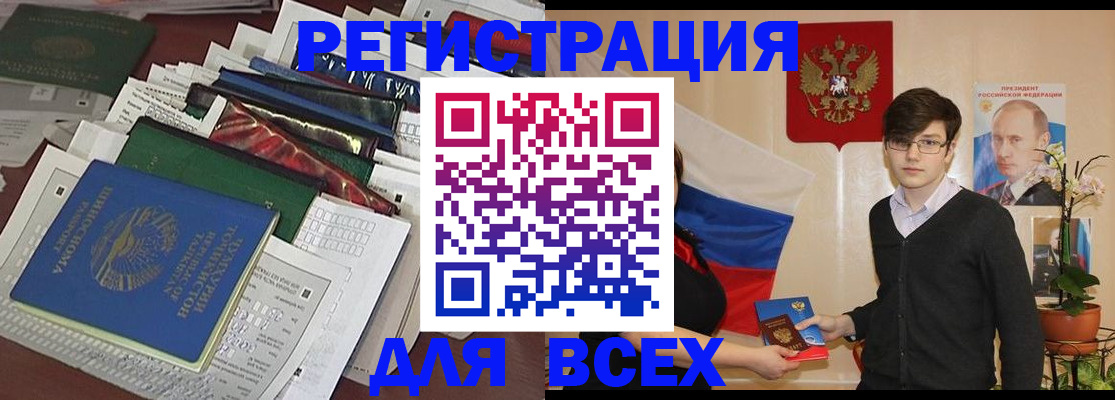 прописка для школы в Нягани